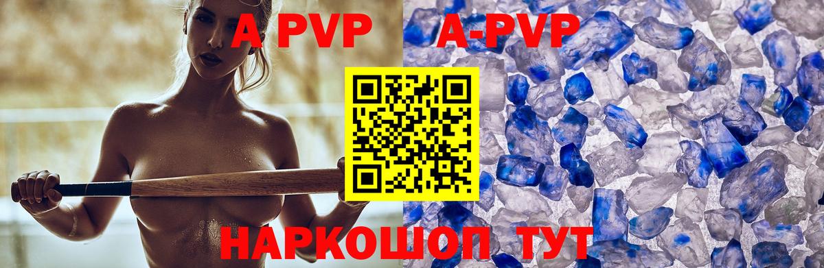 Alpha PVP крисы CK  APVP Crystall  Лиски  Альфа ПВП  Вход с VPN 