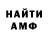 Альфа ПВП крисы CK Dima Riabov