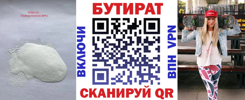 купить   Лиски  kraken зеркало  Бутират Butirat 