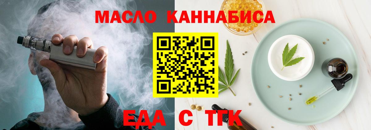 Лиски  Cannafood конопля  Вход с VPN 