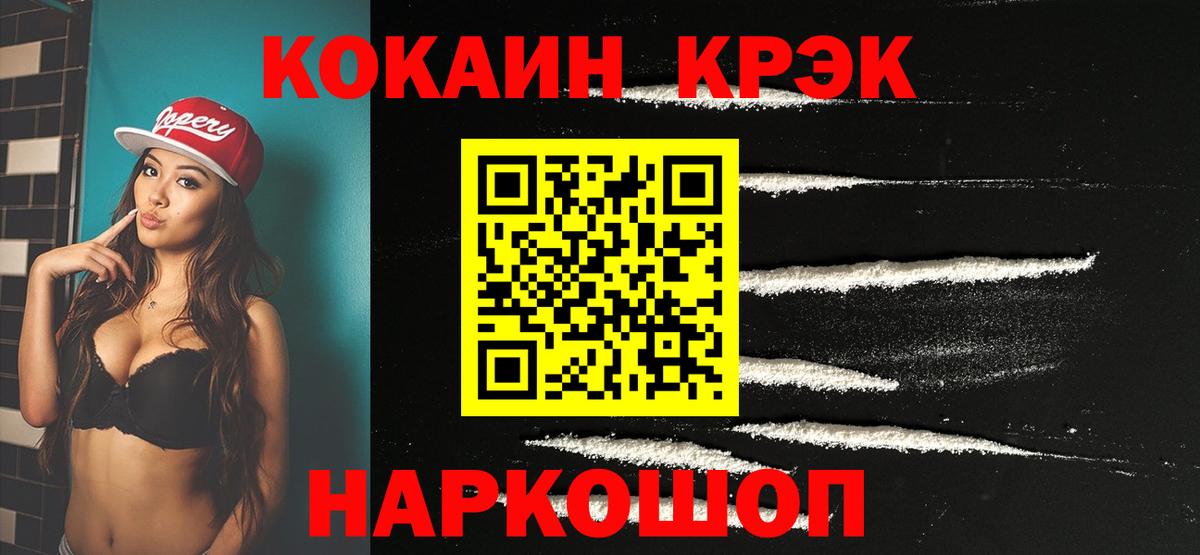 Cocaine FishScale  Вход с VPN  Лиски  КОКАИН Колумбийский 