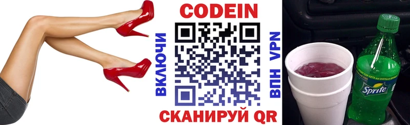 Кодеиновый сироп Lean Purple Drank Лиски