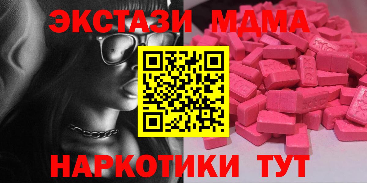 Экстази MDMA Лиски