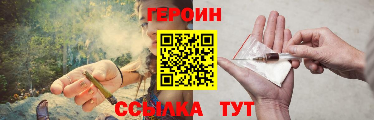 Героин Афган  Вход с VPN  Лиски 