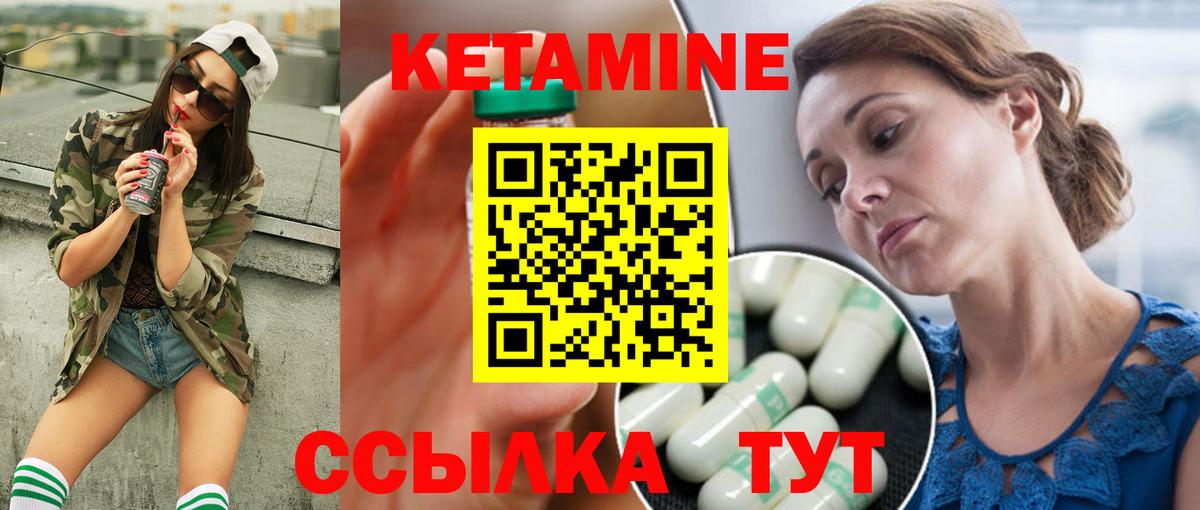 Кетамин VHQ  КЕТАМИН ketamine  Лиски  Вход с VPN 