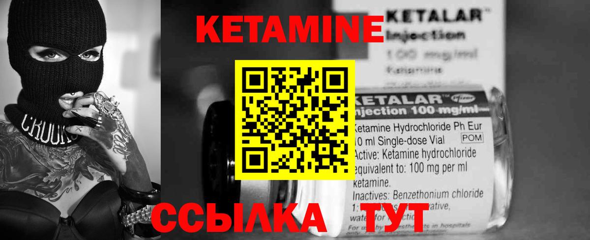 КЕТАМИН ketamine Лиски