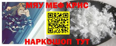 меф Можга