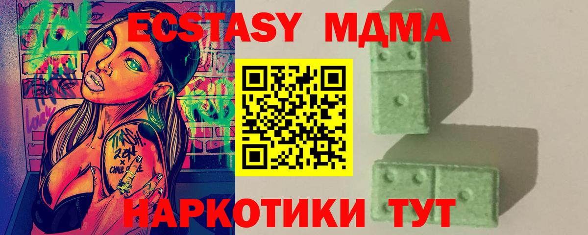 МДМА crystal Лиски