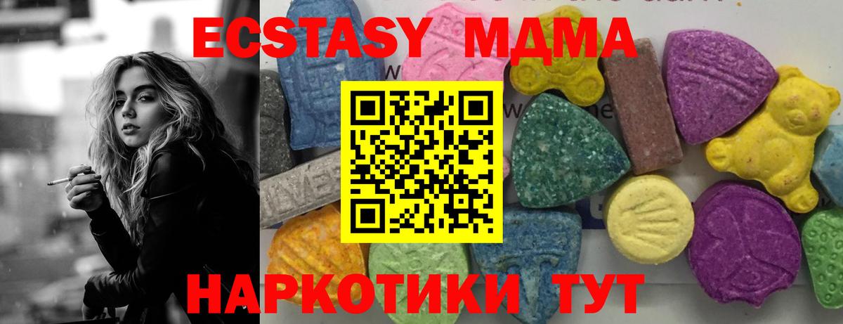 МДМА Molly  Вход с VPN  Лиски  МДМА VHQ 