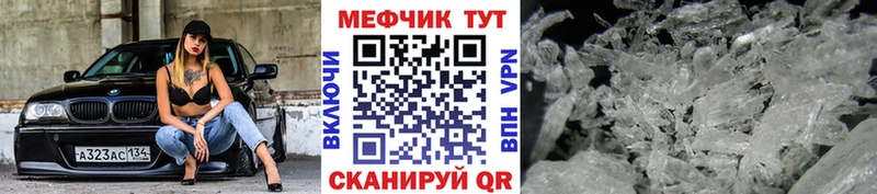 Мефедрон mephedrone Лиски