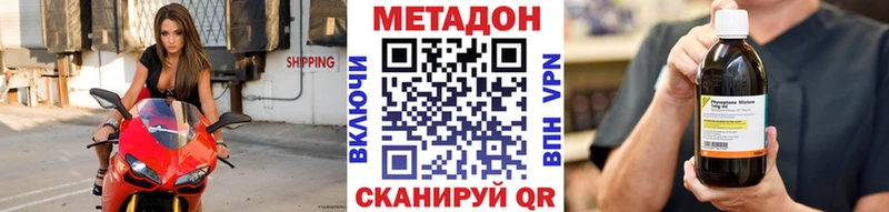 хочу наркоту  гидра ONION  Метадон methadone  Лиски 