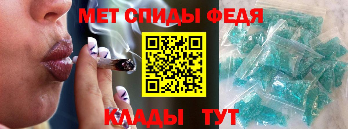 МЕТАМФЕТАМИН винт Лиски