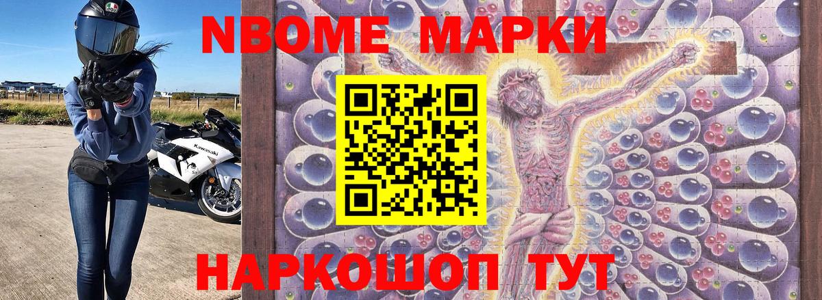 Наркотические марки  Марки NBOMe 1,5мг  Лиски  Вход с VPN  Марки NBOMe 1,5мг 