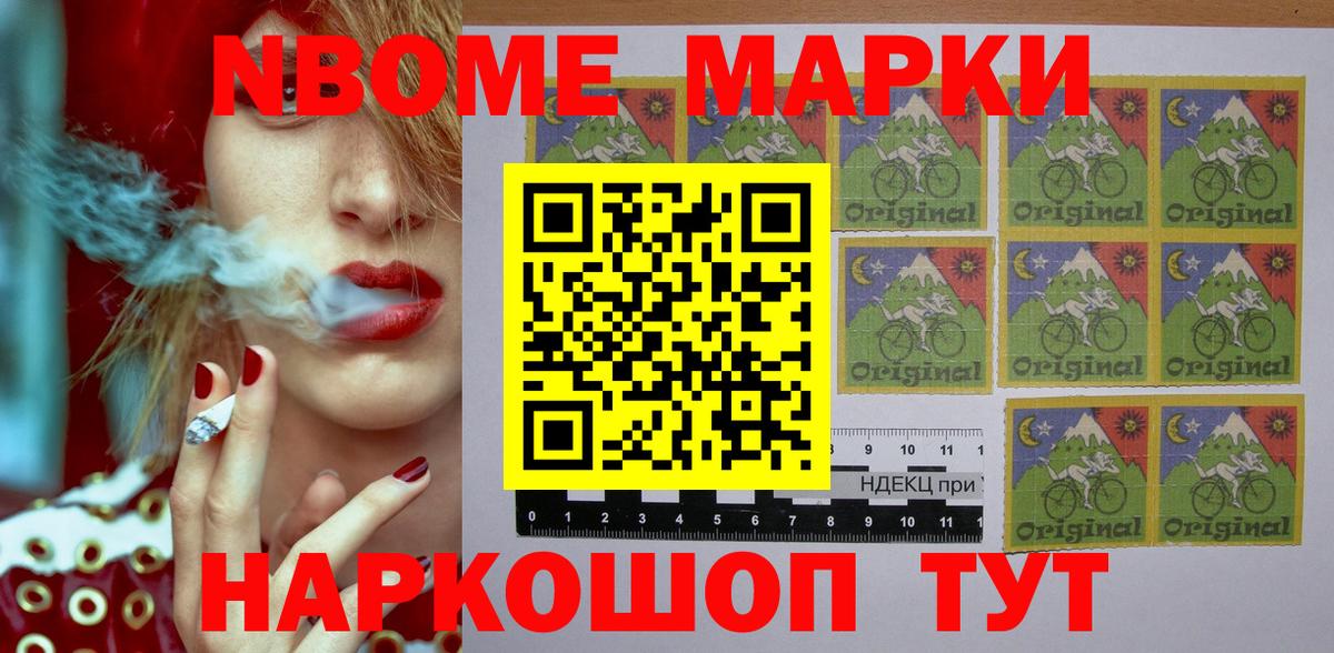 Наркотические марки 1500мкг Лиски