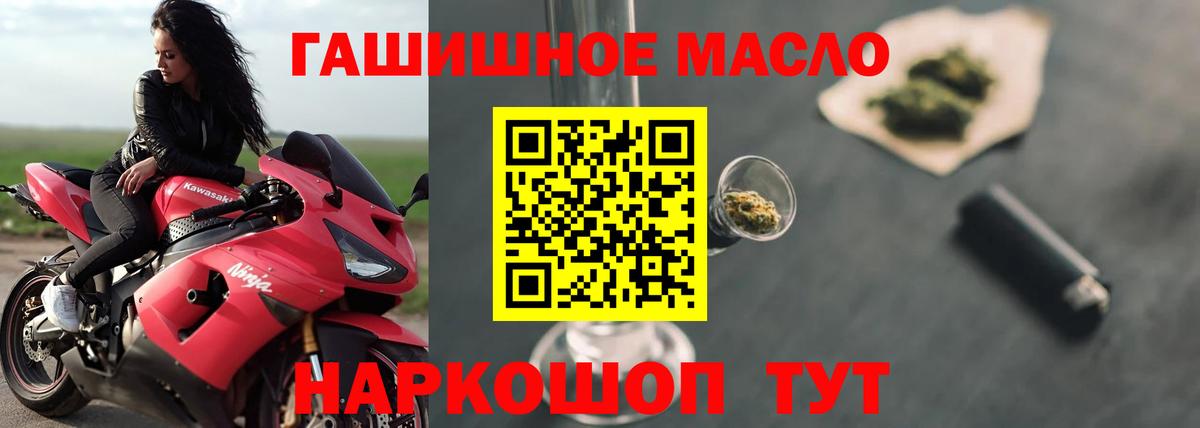 ТГК Wax  Вход с VPN  Лиски  Дистиллят ТГК концентрат 